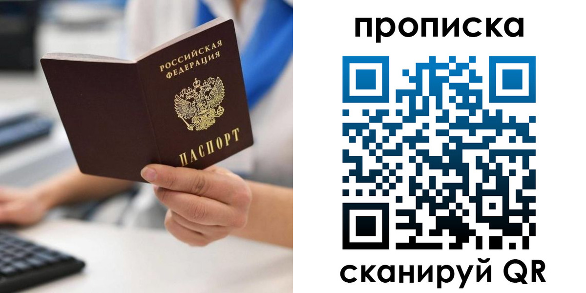 прописка в квартире в Данкове