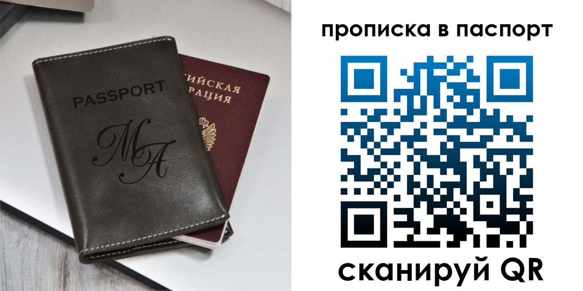 временная регистрация для школы в Данкове