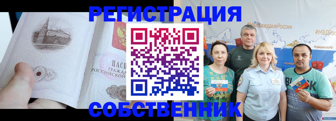 прописка поиск в Данкове