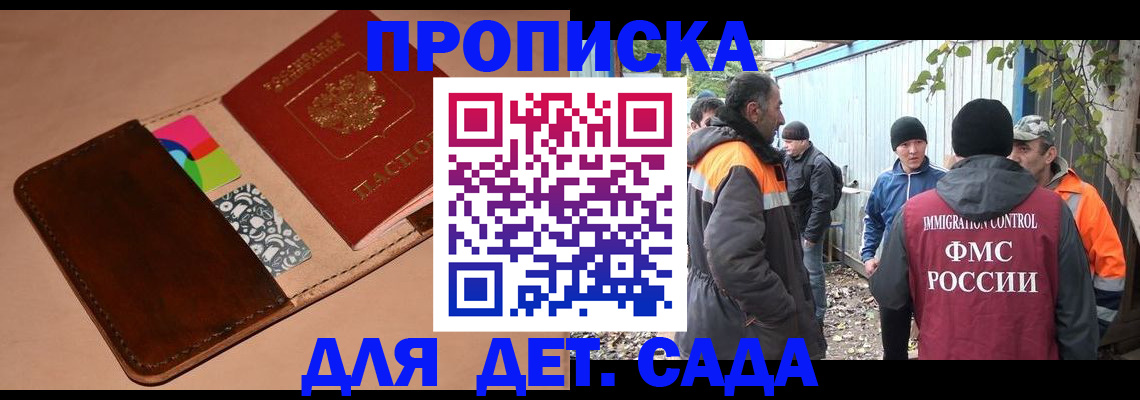 прописка иностранных граждан в Данкове