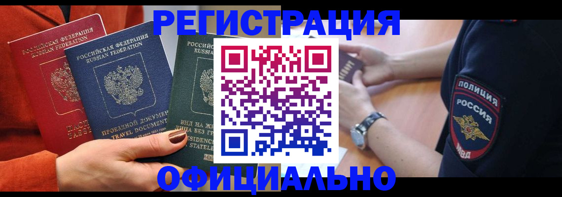 прописка поиск в Данкове