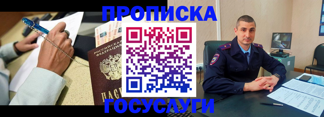 временная регистрация в Данкове