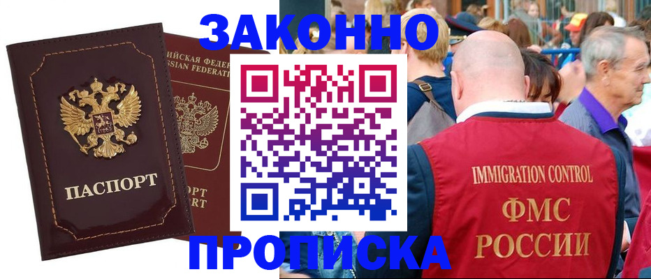 прописка паспорт в Данкове