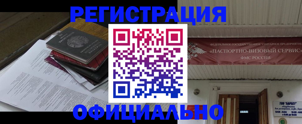временная регистрация недорого в Данкове