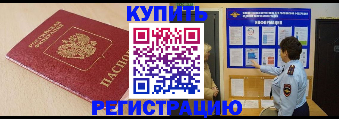 регистрация в Данкове