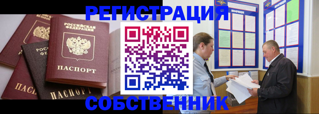 прописка в Данкове