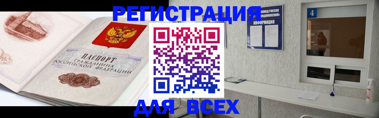 прописка от собственника в Данкове